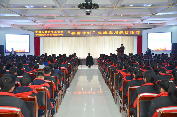 中国儿童少年基金会、中盐集团“春蕾计划”走进宜川.jpg