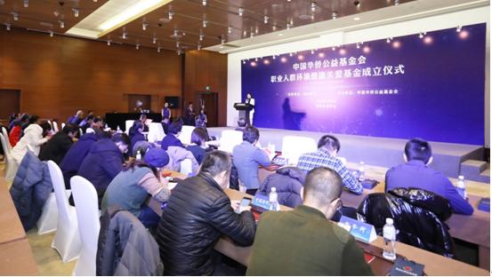 中国华侨公益基金会成立专项基金，助力职业病防治、科研与救助.jpeg