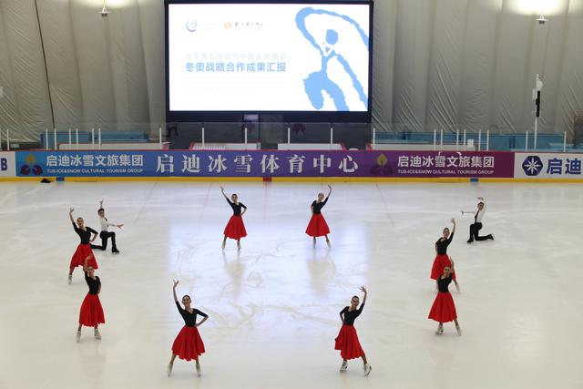 中国花样滑冰协会3.jpeg