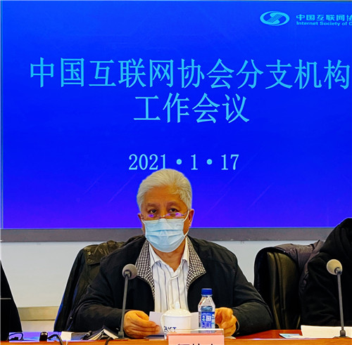 中国互联网协会1.jpg
