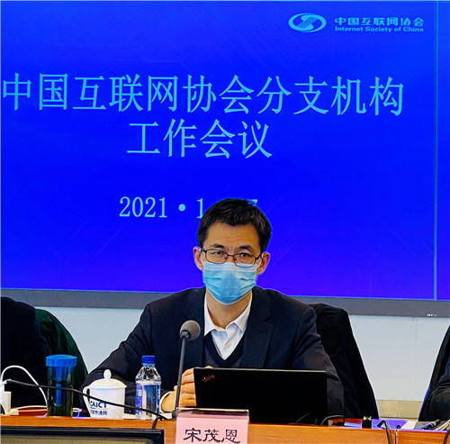 中国互联网协会2.jpg