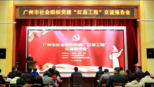 党建引领，广州社会组织发展呈现新趋势.jpeg