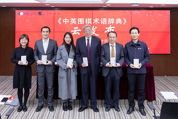 中国围棋协会4.jpg