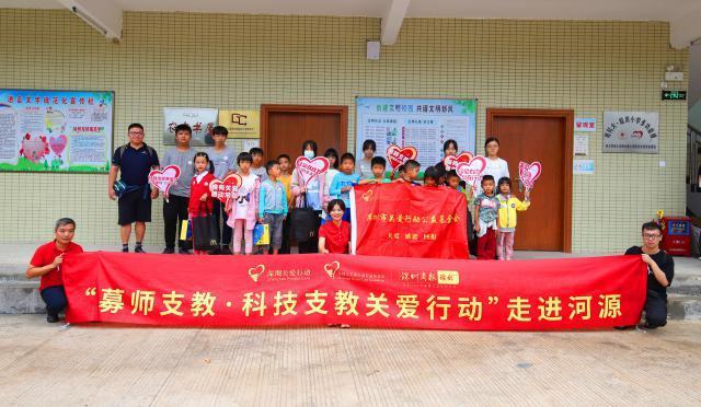 深圳市关爱基金会2.jpeg