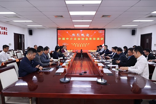 中国中小企业协会与海南省政府召开中小企业调研座谈会.jpg
