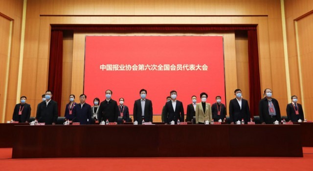 报业协会.jpg
