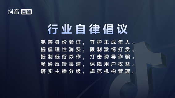 抖音1.png